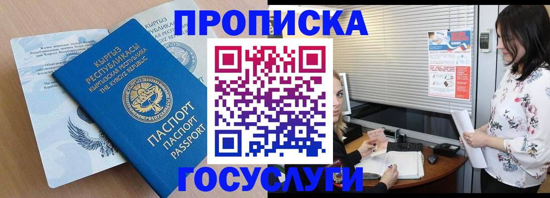 прописка законно в Вельске