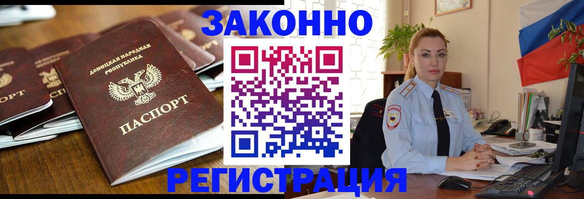 временная регистрация законно в Вельске