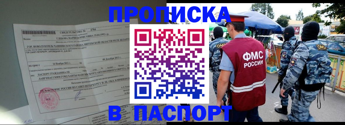 временная регистрация адрес в Вельске