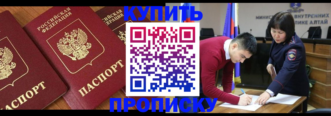 временная прописка в Вельске